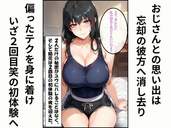 橘さん家ノ性事情 橘●花の初体験 後編