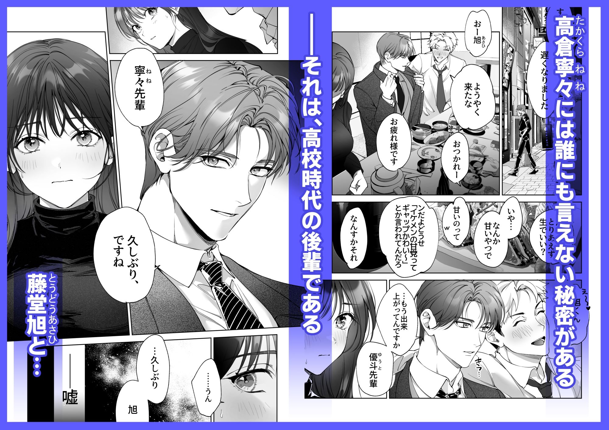 セフレのち純愛〜臆病者どもの恋のなれのはて〜