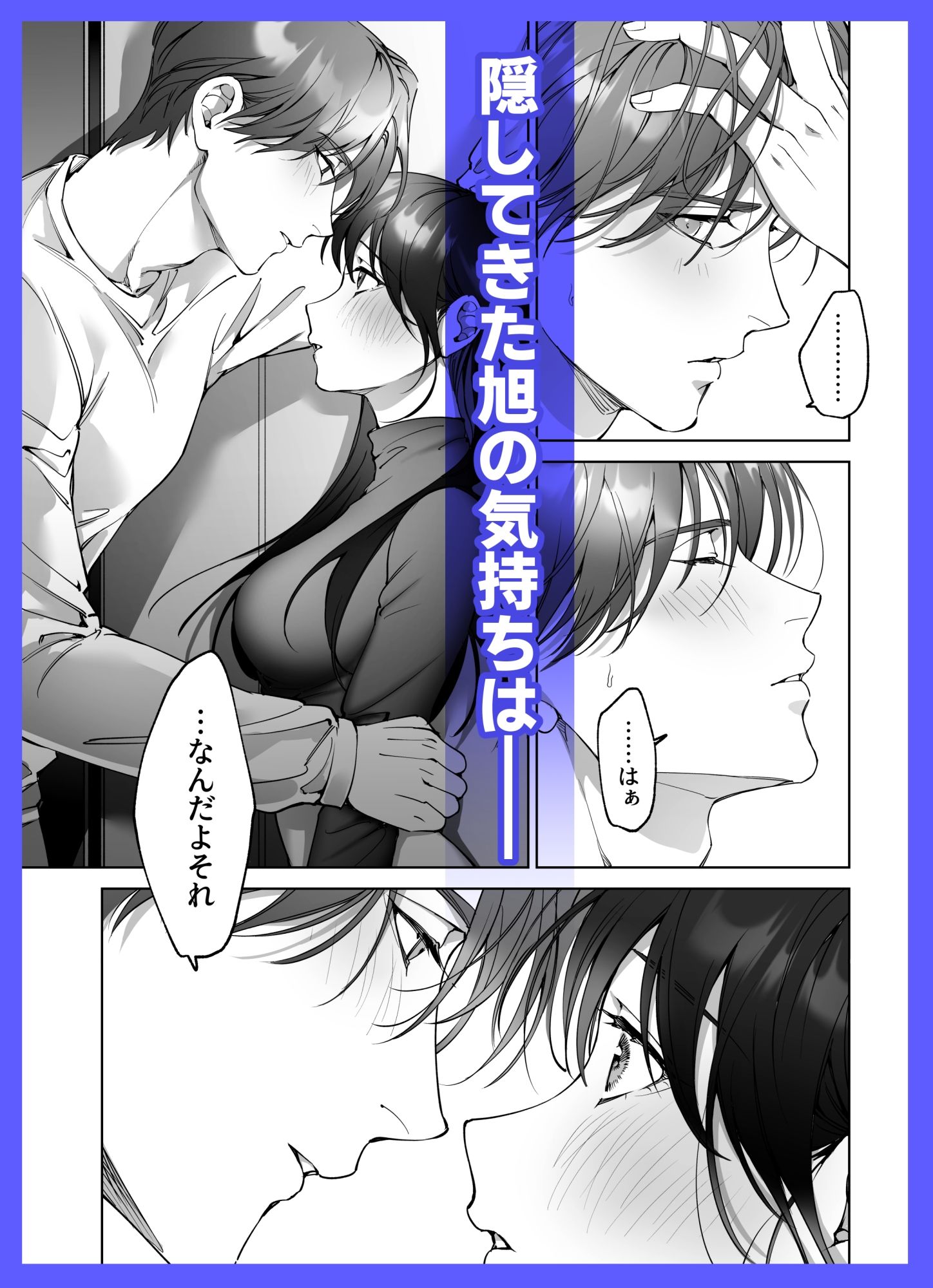 セフレのち純愛〜臆病者どもの恋のなれのはて〜