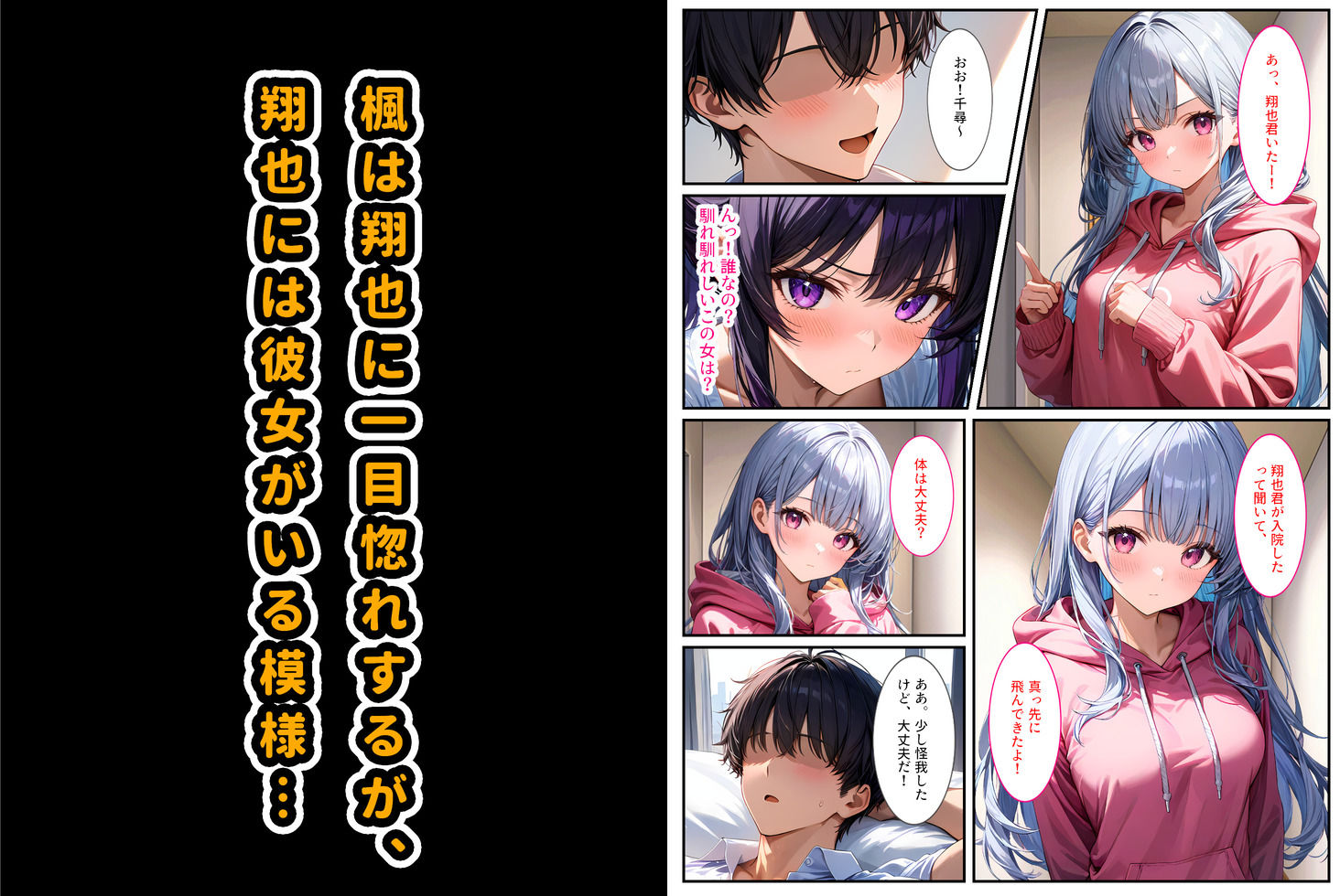 巨乳ナースは好きですか？〜入院したらおっぱいナースと病室で生セックス〜