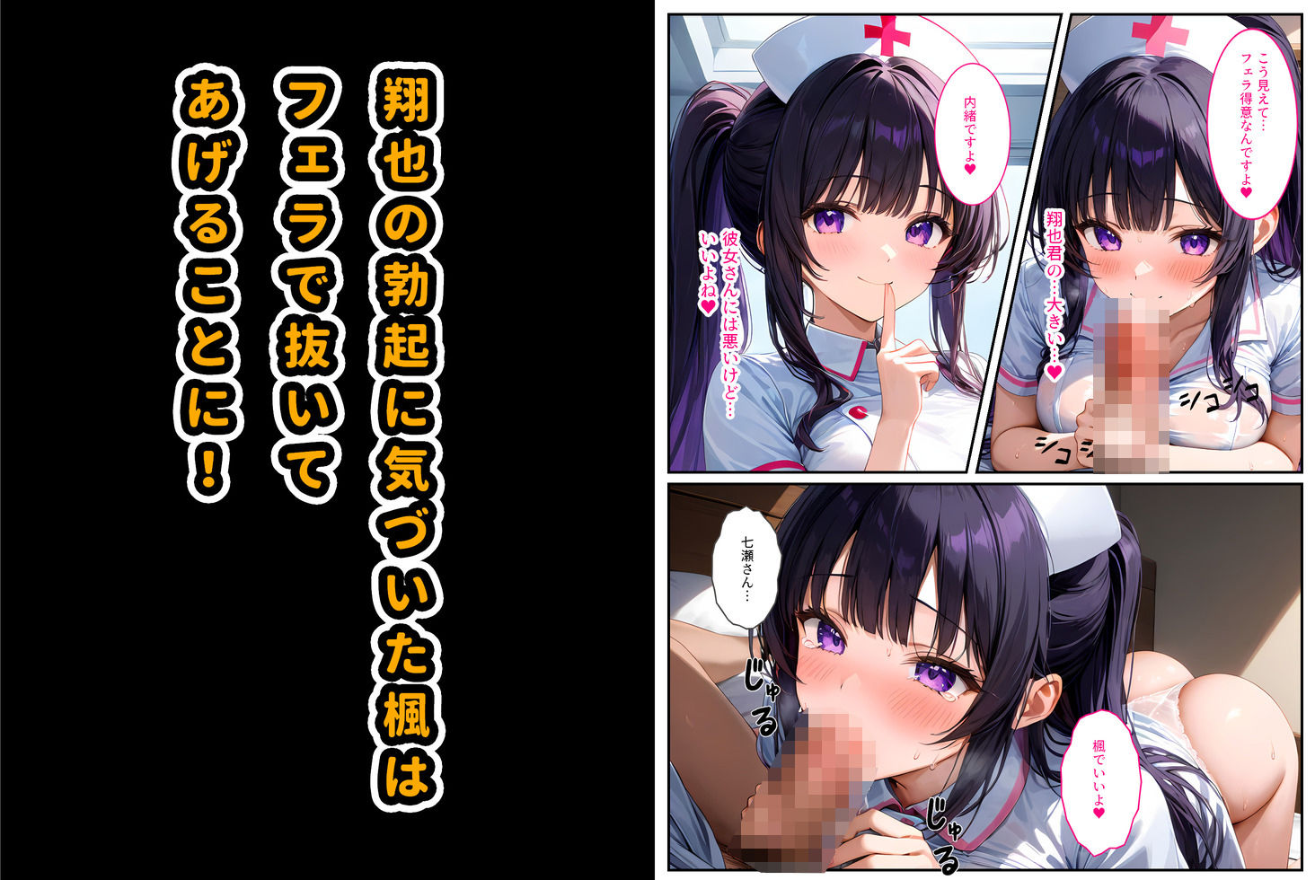 巨乳ナースは好きですか？〜入院したらおっぱいナースと病室で生セックス〜