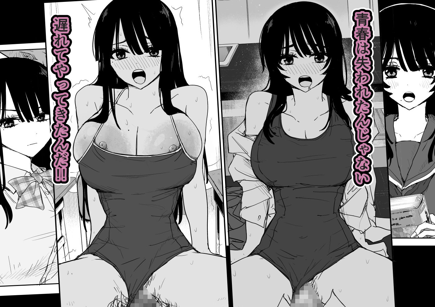 教え子キスハメ日記2  嫌がる教え子にスク水着せておっぱい乳輪しゃぶりまくる
