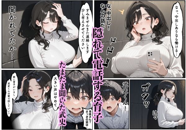 お金に困る隣の娘持ち未亡人（32）の相談から始まるイチャラブ関係の話