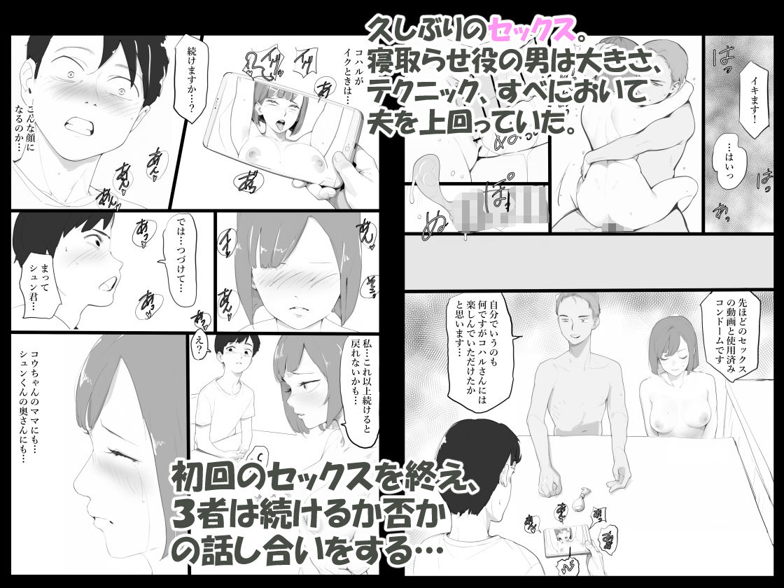 ママネトラセ