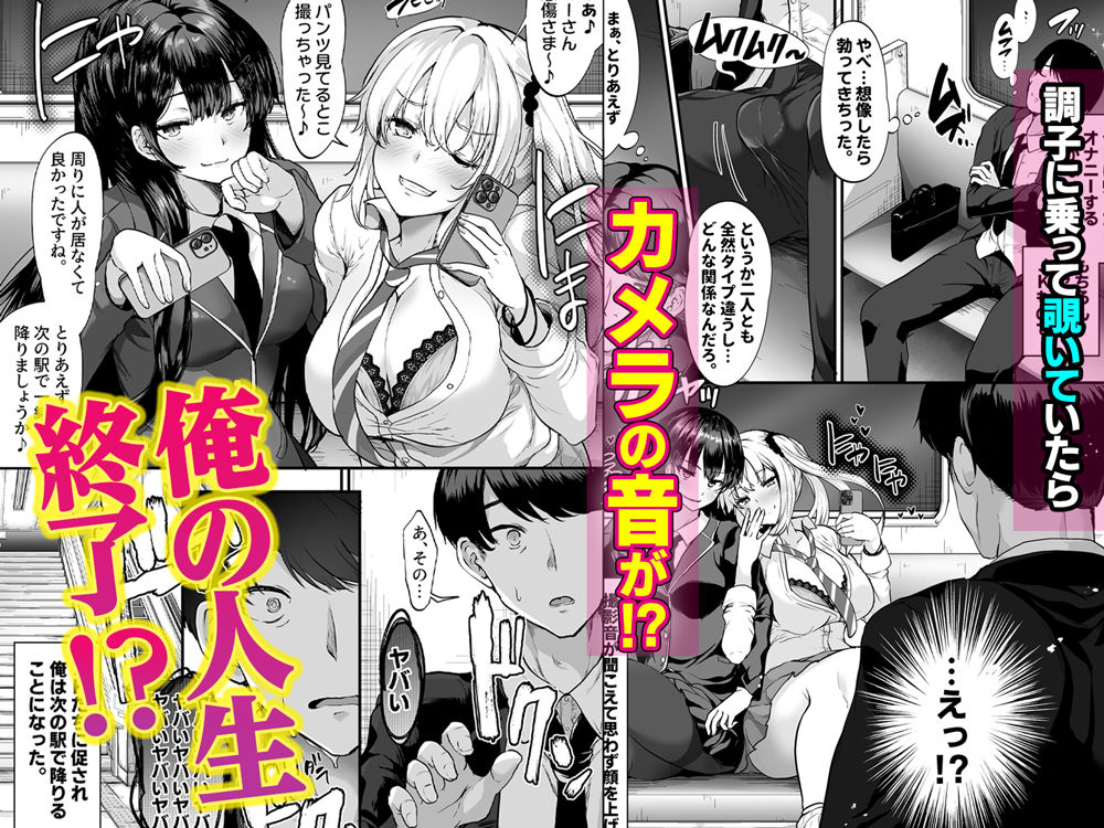 生意気ギャルとわからせハーレム