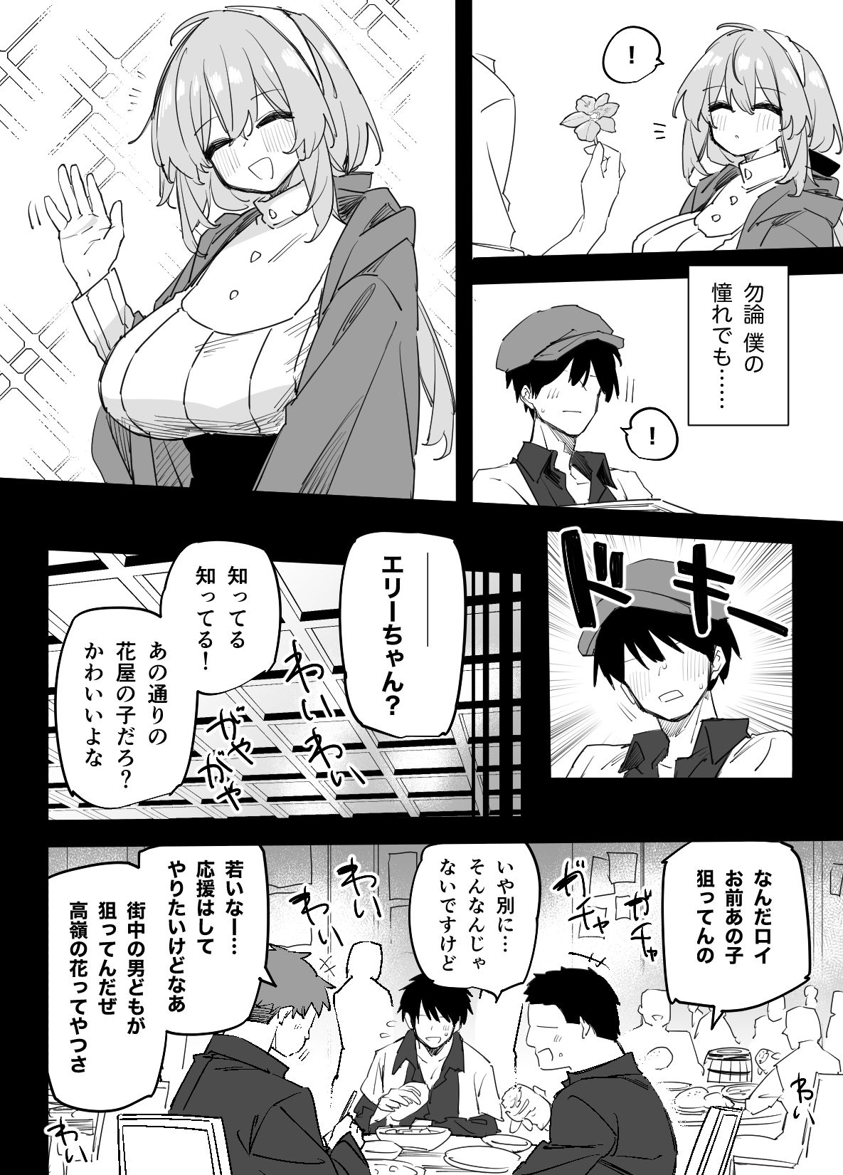 憧れのお姉さんが超ビッチだった