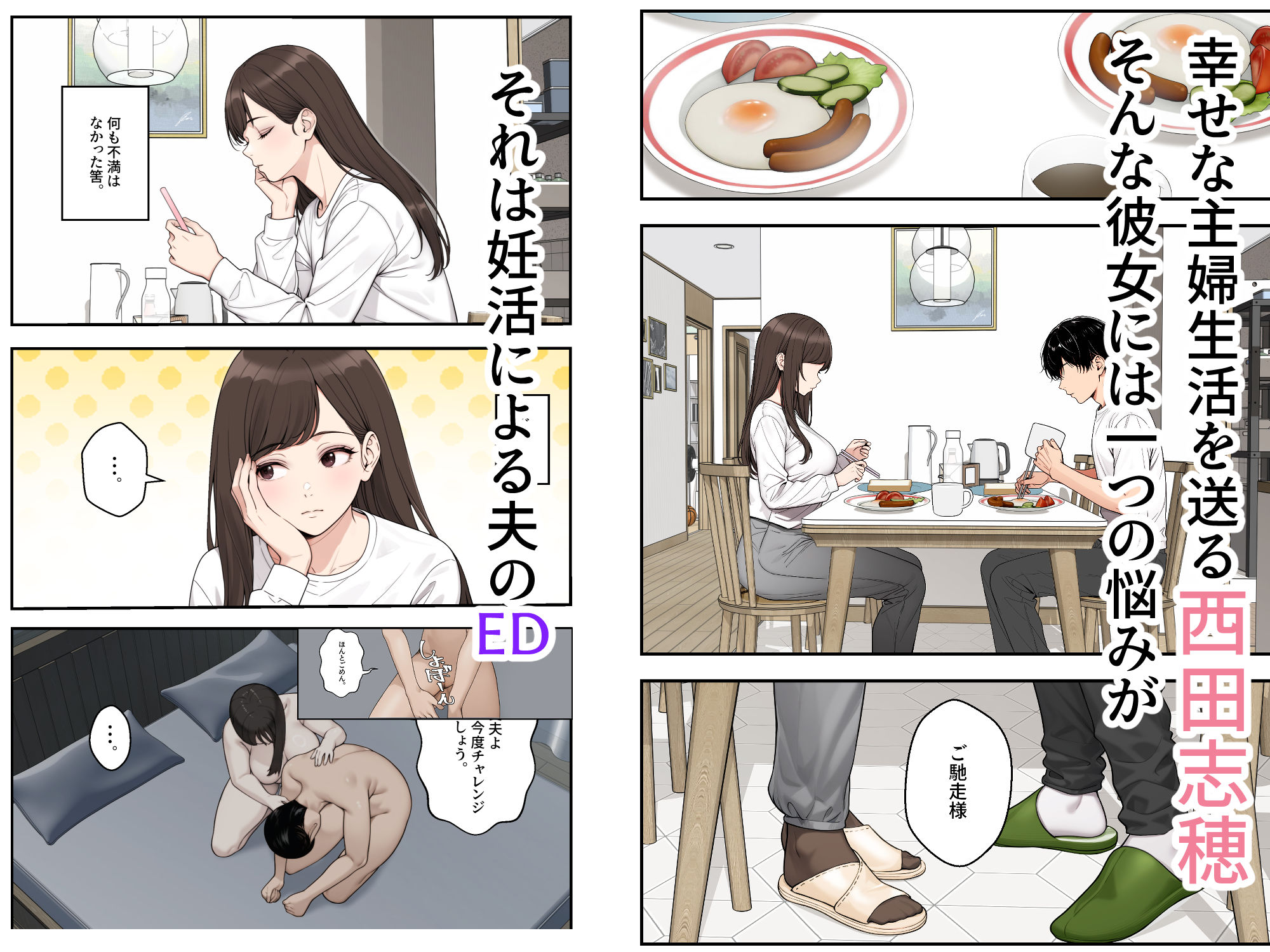 ネトラレ配信妻
