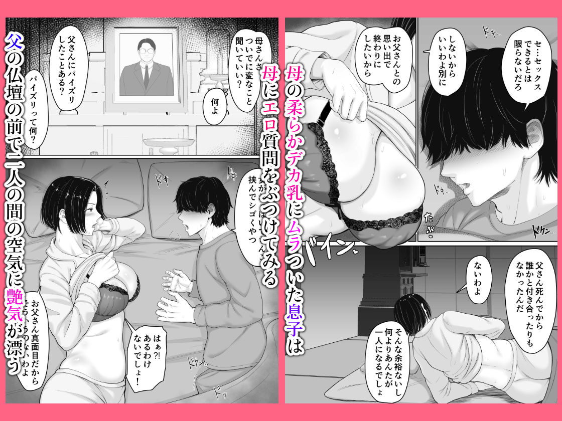 肝っ玉かーちゃんと喧嘩ばかりのニートの俺が母さんに生中出ししてから仲良くなった話