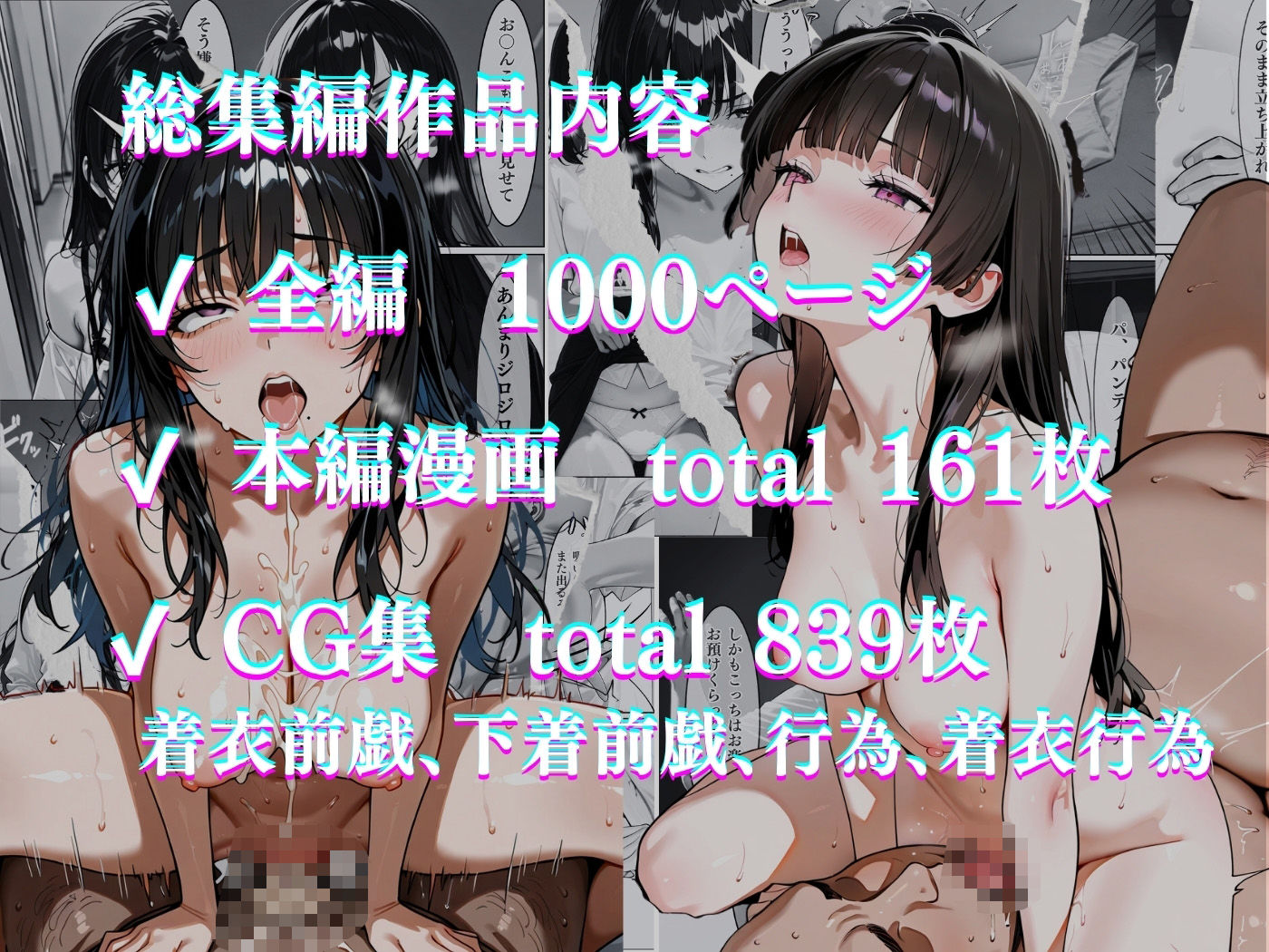 【総集編】隣人種付けpart1