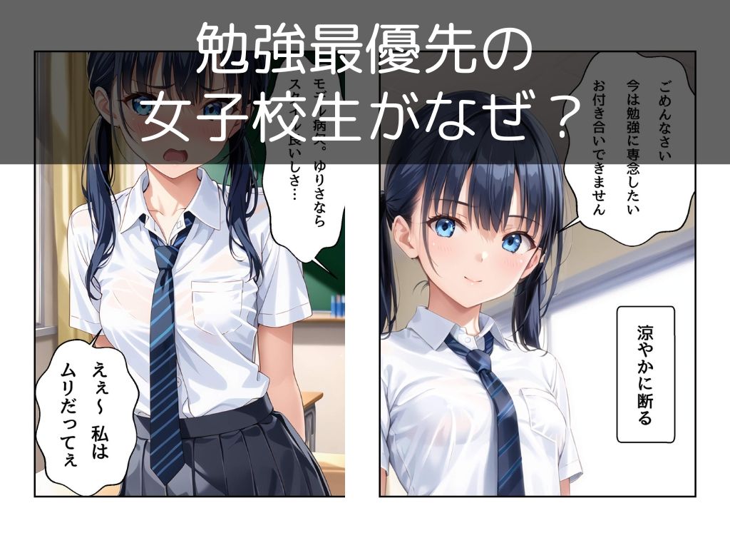 コスプレ研究会はヤレる