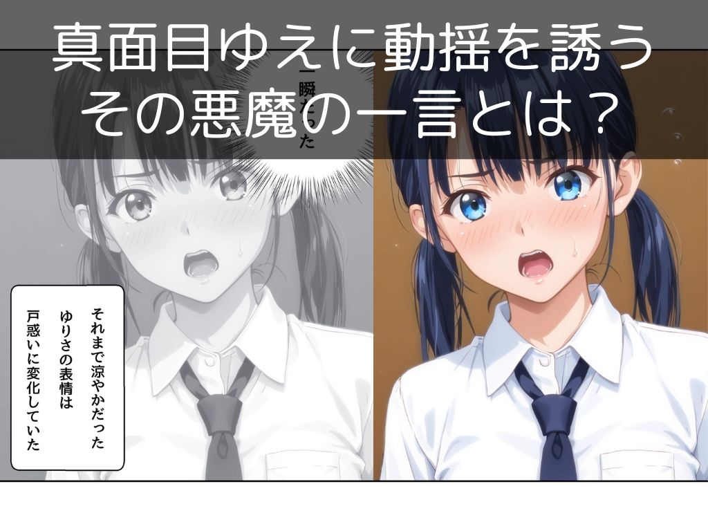 コスプレ研究会はヤレる