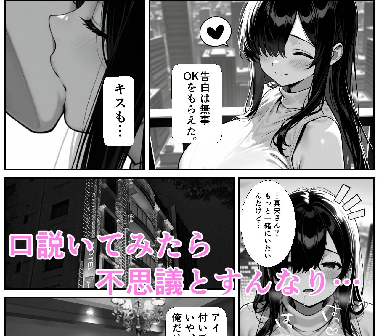 学校イチ爆乳だけどぼっちの同級生を一人占めしてべろちゅー中出しセックス