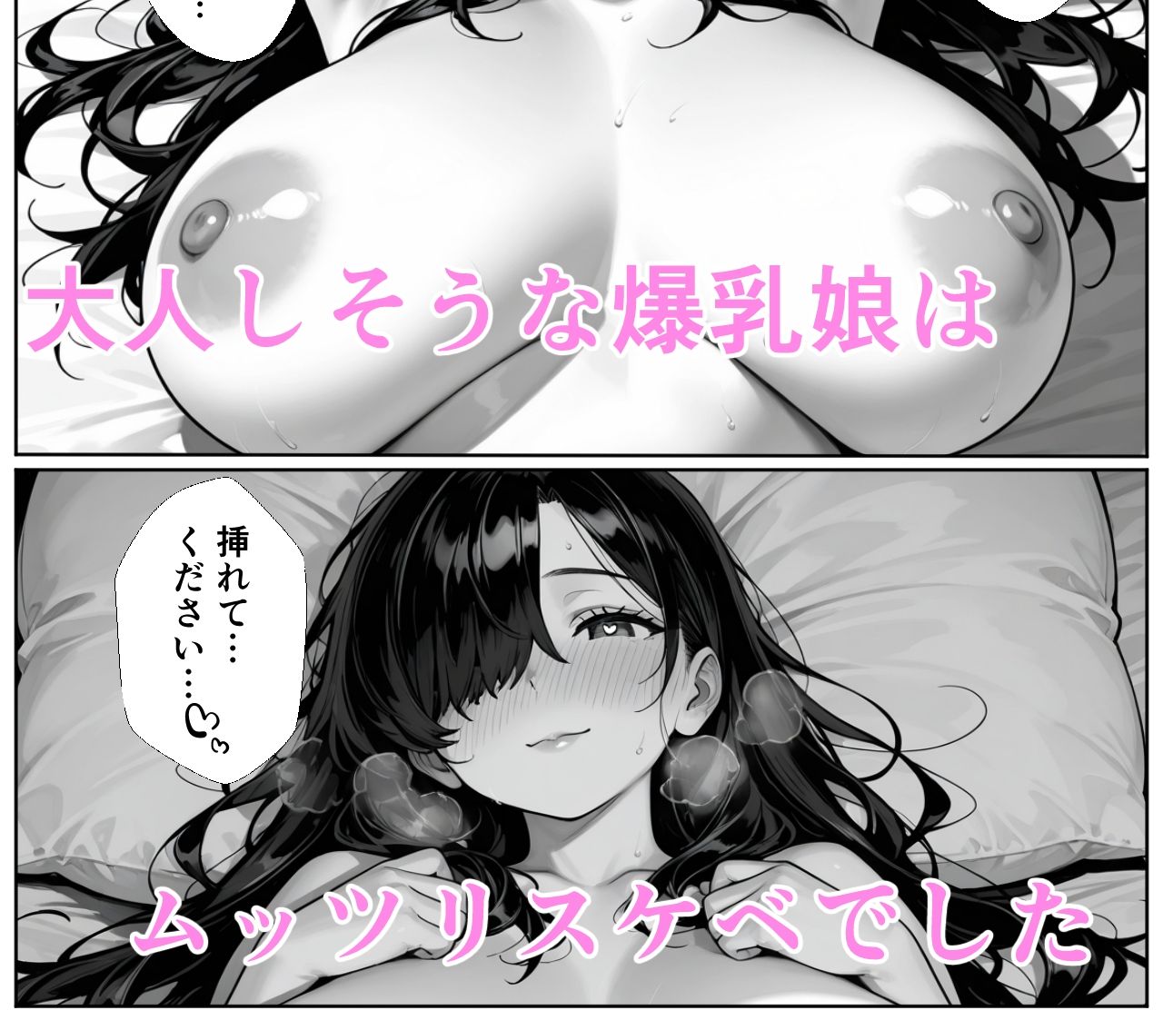 学校イチ爆乳だけどぼっちの同級生を一人占めしてべろちゅー中出しセックス