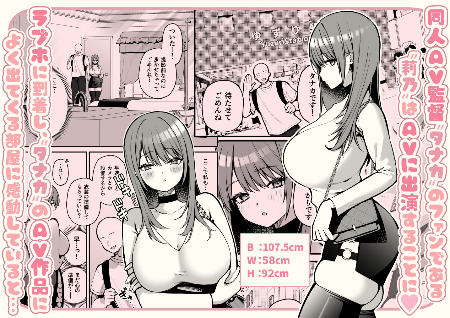 Lカップ女子大生20cm超デカ〇ンでAVデビュー