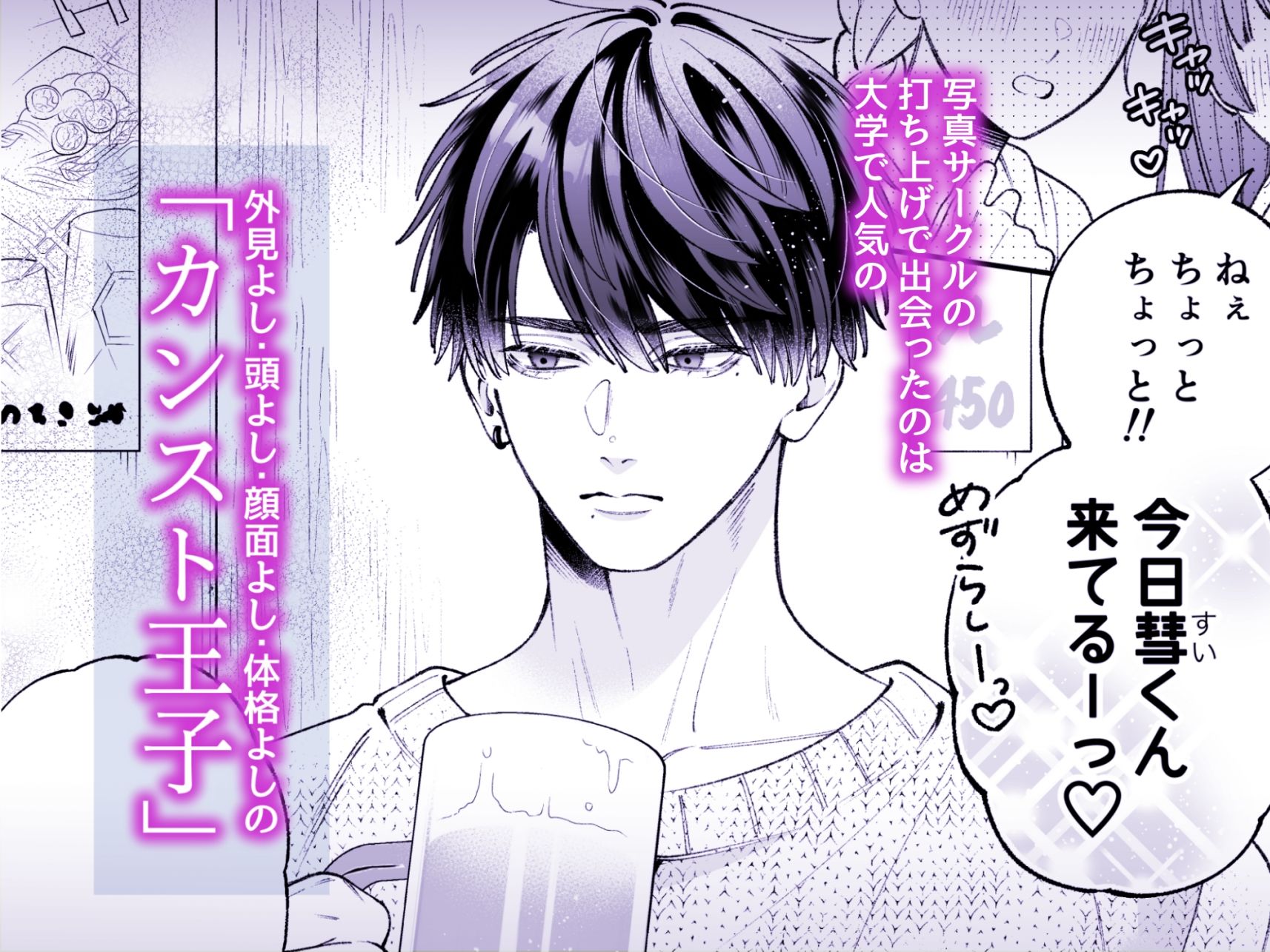 「カンスト王子は冷酷姫を渇望する」