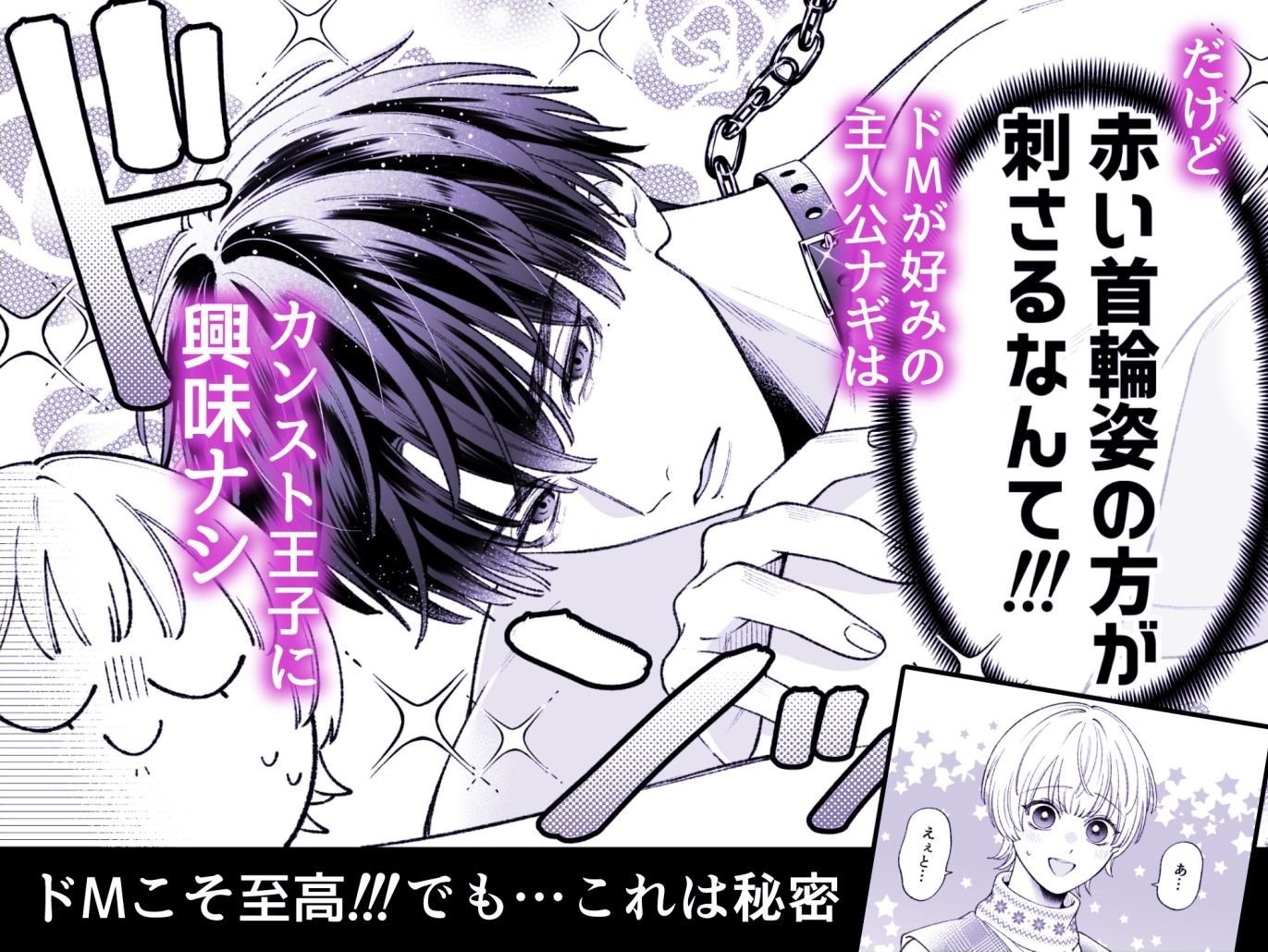 「カンスト王子は冷酷姫を渇望する」