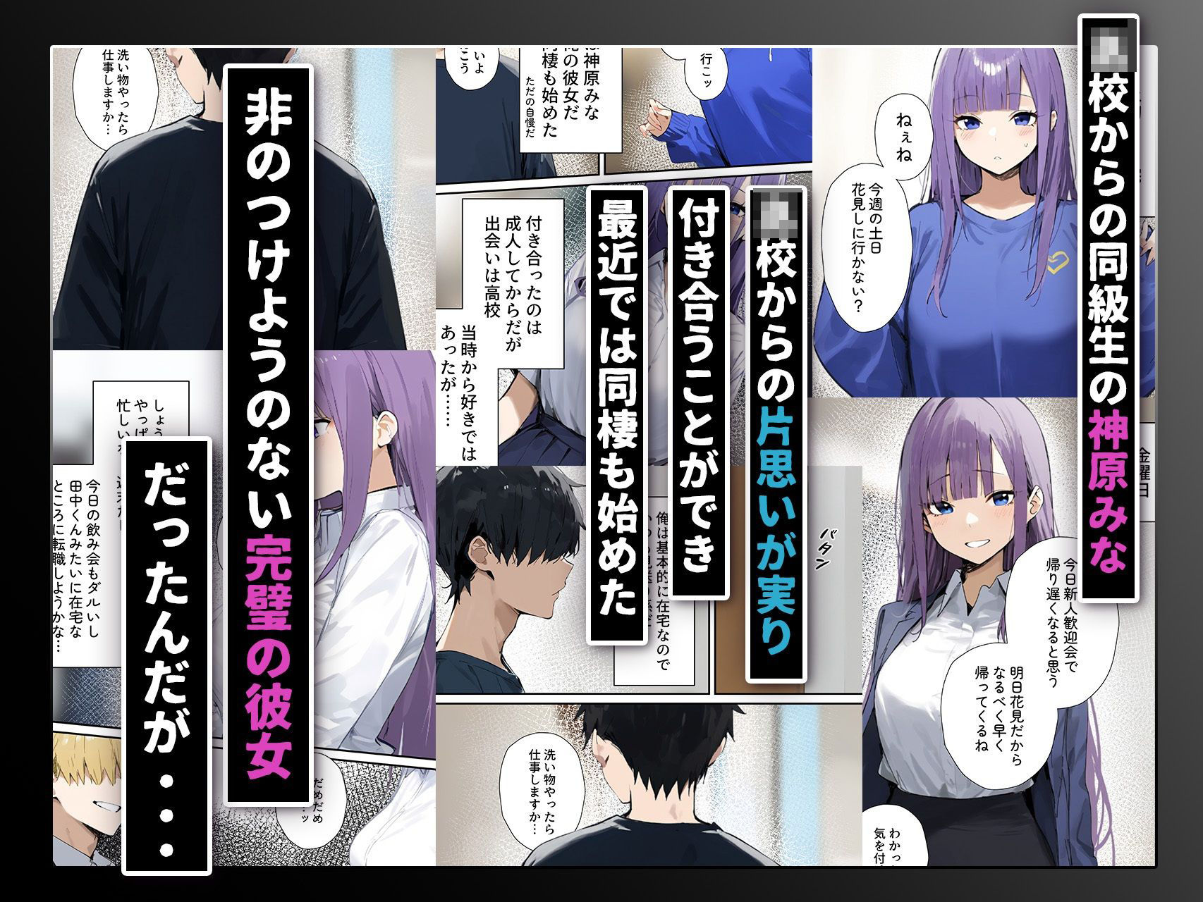 寝取られた彼女に俺の前でしてくれと頼んだ話