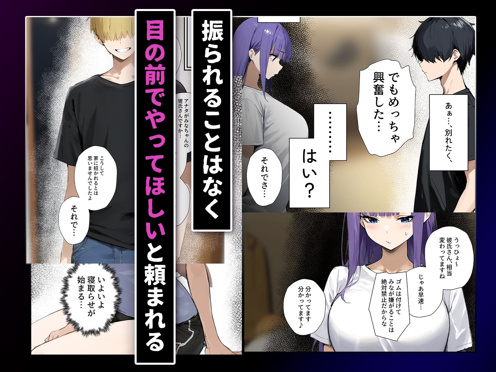 寝取られた彼女に俺の前でしてくれと頼んだ話