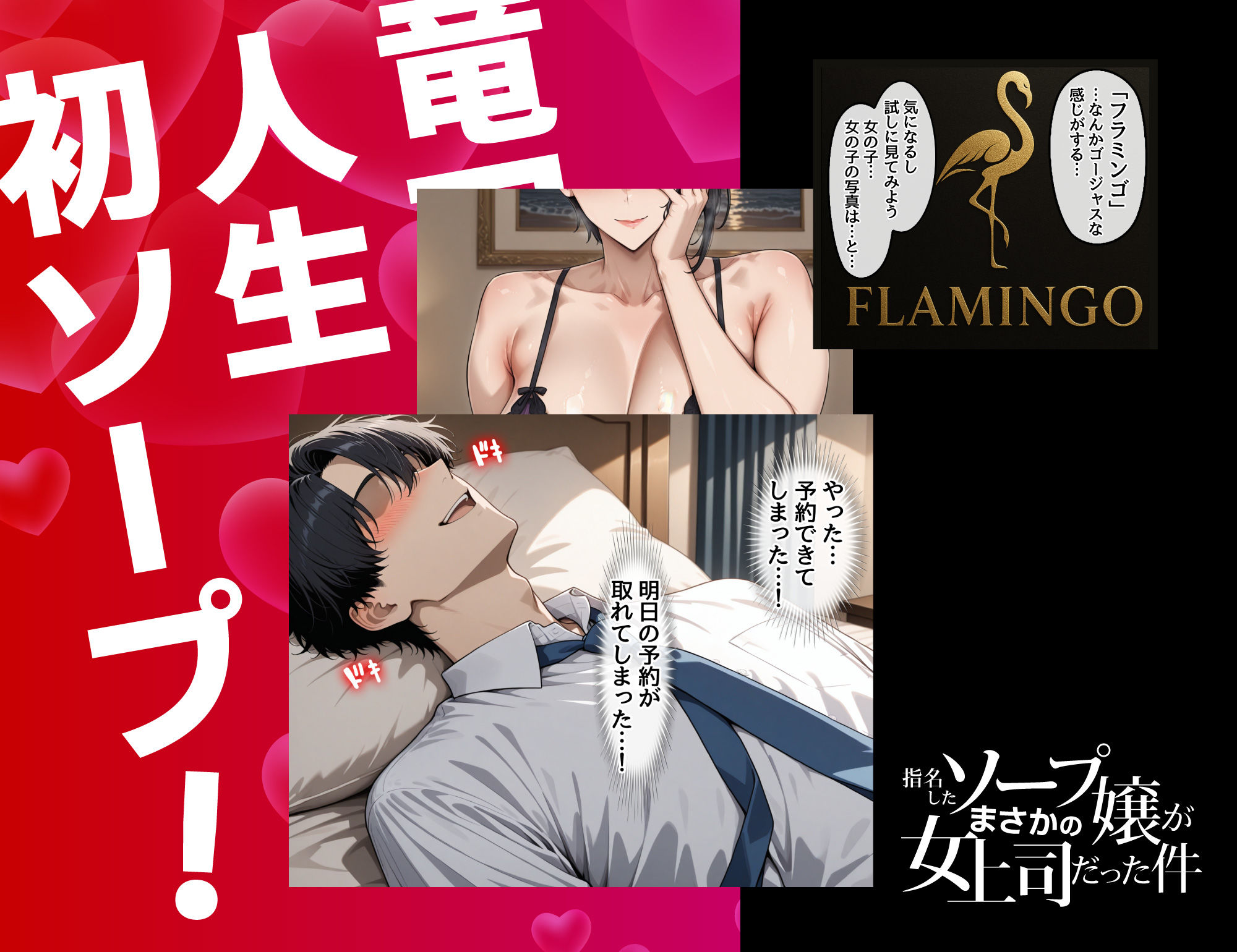 指名したソープ嬢がまさかの女上司だった件