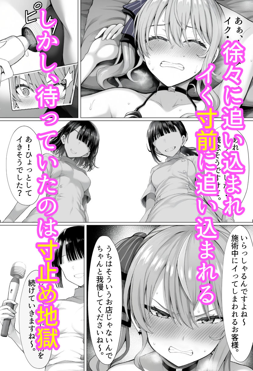 星街す〇せい 絶頂おあずけ契約