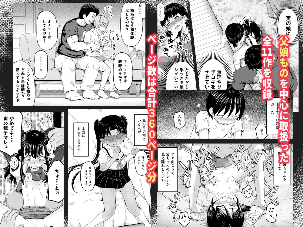 ムスメモノ