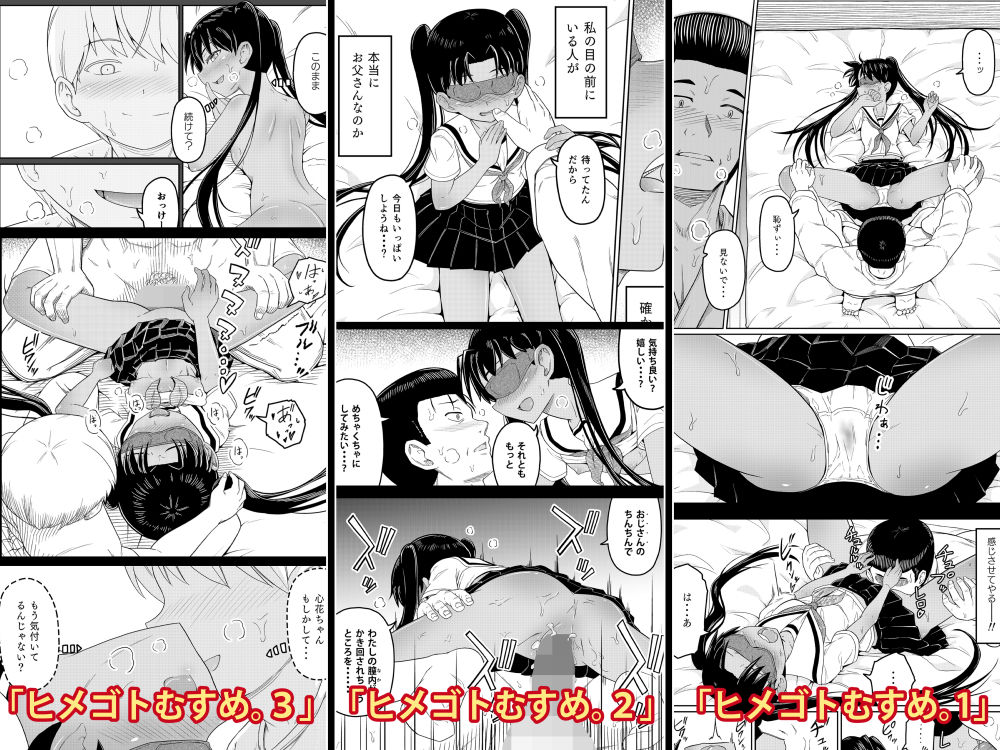 ムスメモノ