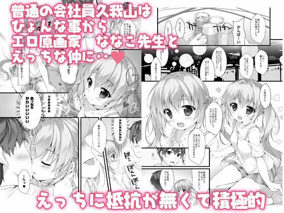 ボクのカノジョはエロゲンガー総集編