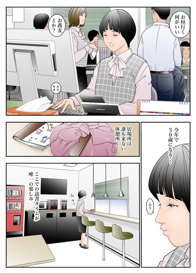 6歳年下夫のお願いはなんでも断らない約束なんです