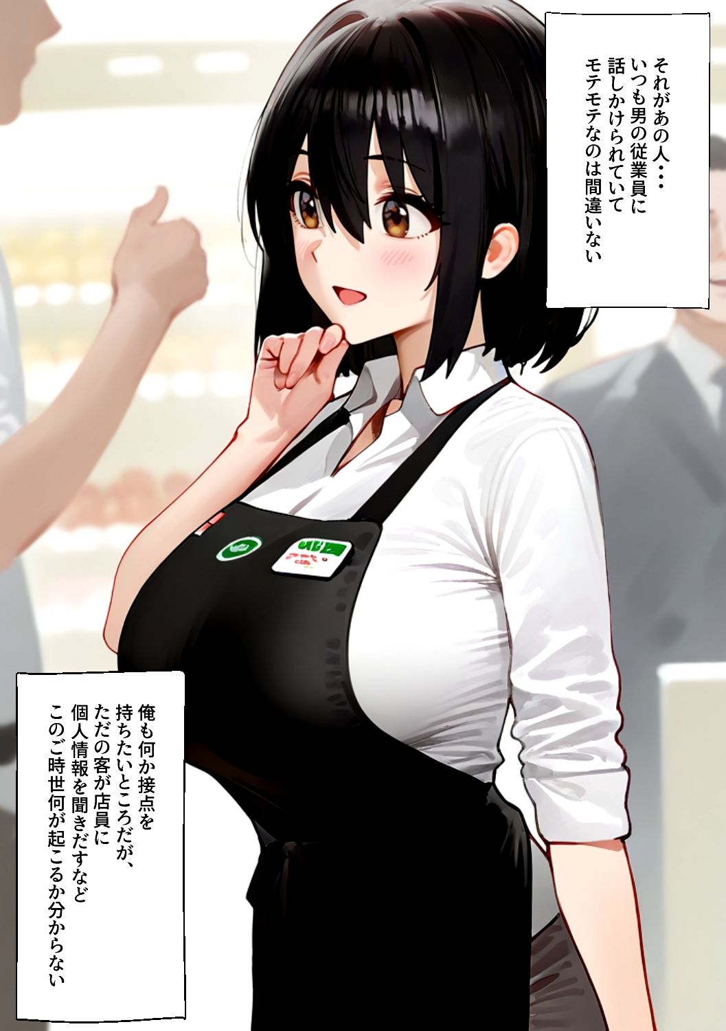 よく通うスーパーの人妻パートを寝取った話〜レスで欲求不満な彼女は托卵オッケーの生ハメ全力エッチにドはまりする〜