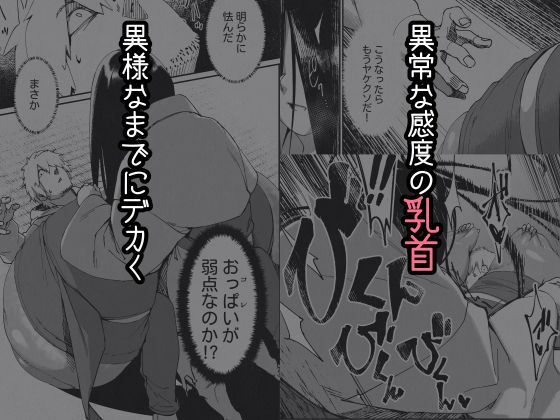 地縛霊ちゃんはおっぱいが弱い