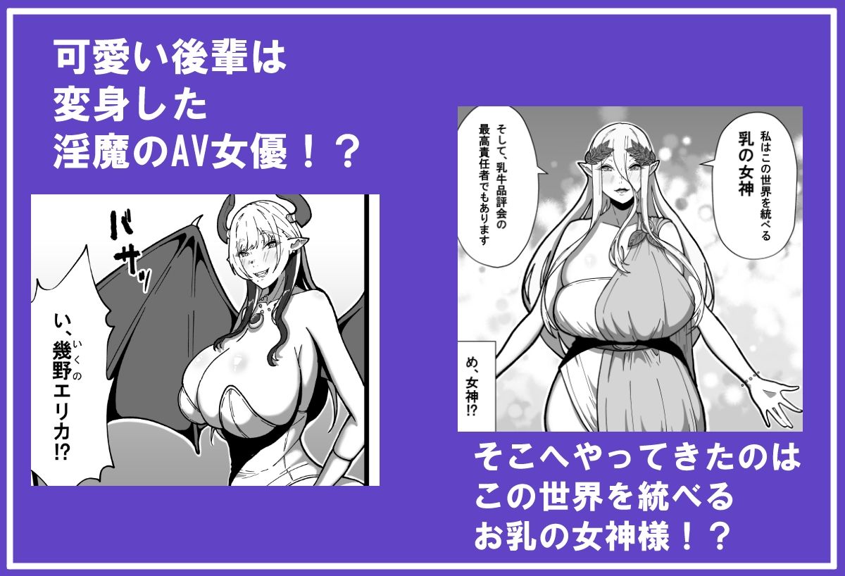 乳牛のカイカタ  第三話「目指せ乳牛トレーナー！」