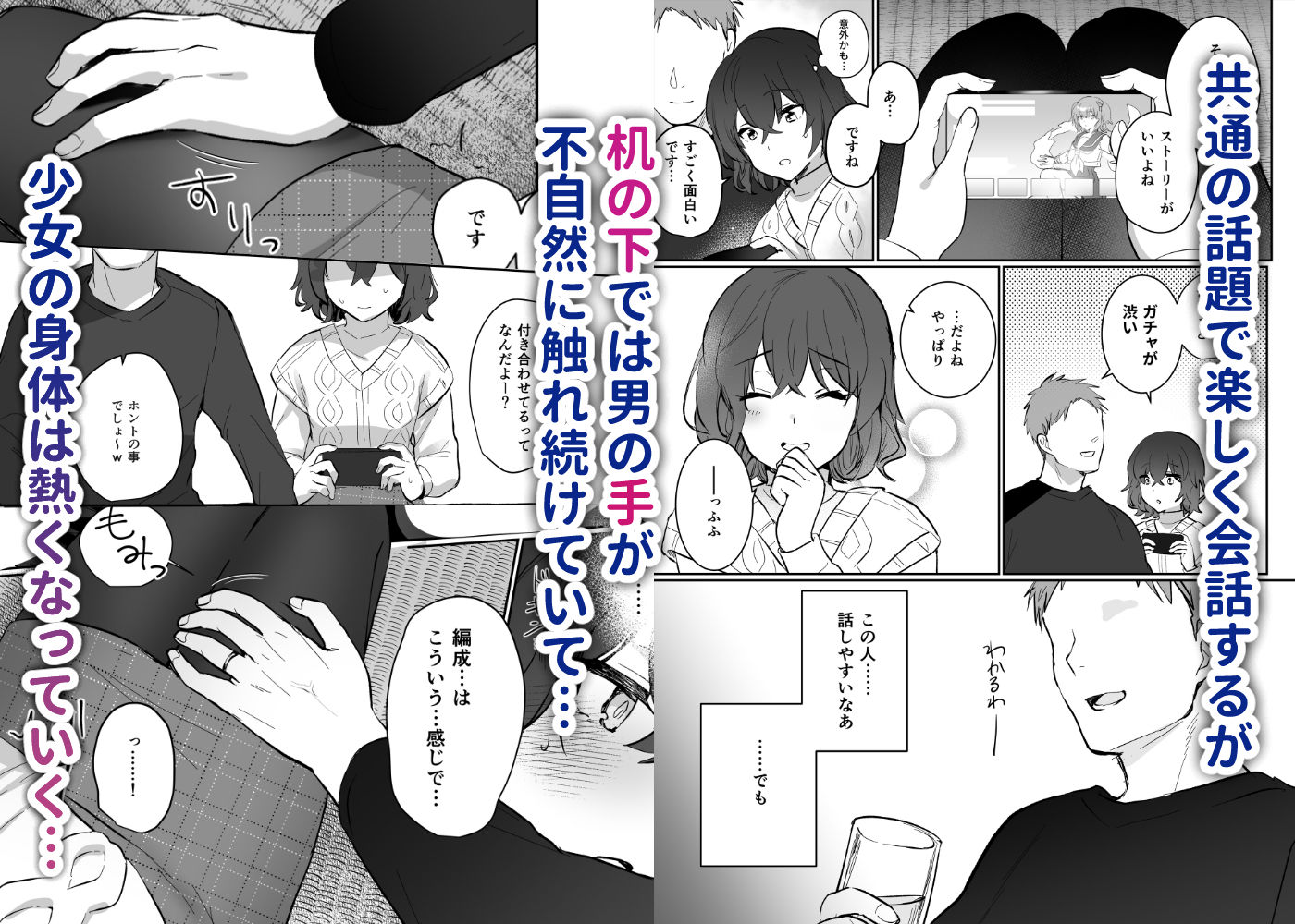 陰キャJKの初体験は従姉の夫との浮気セックス