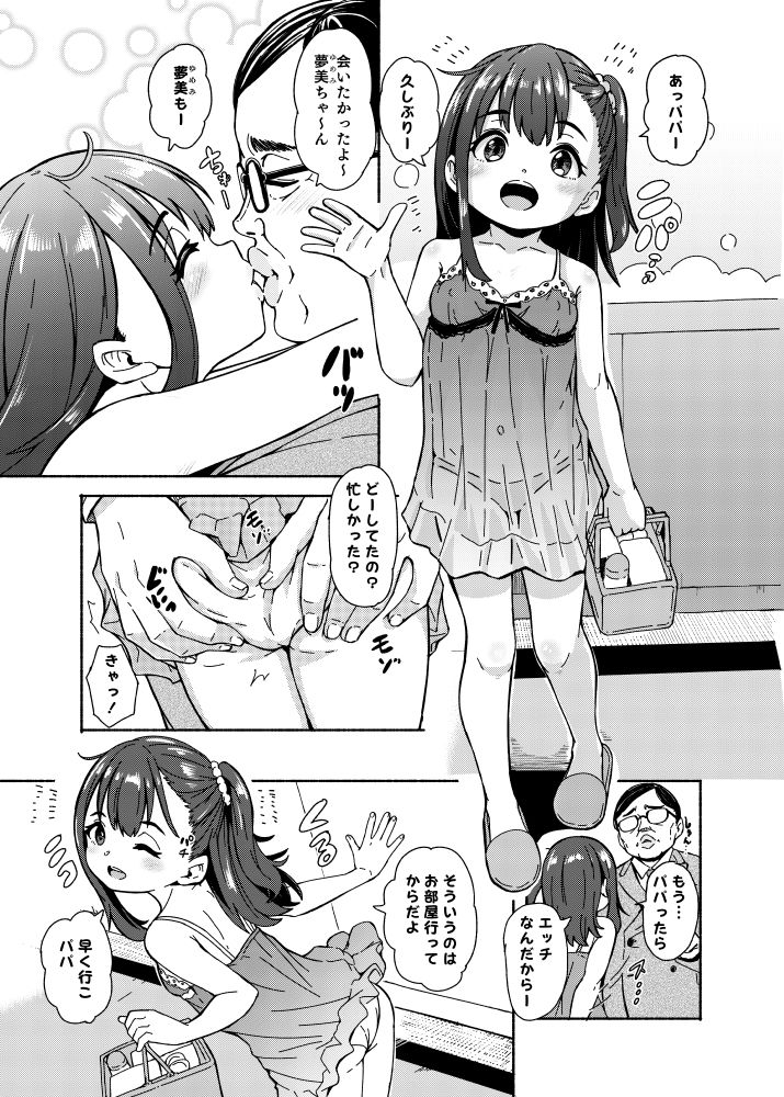 花街学園ソープ倶楽部‐番外編‐