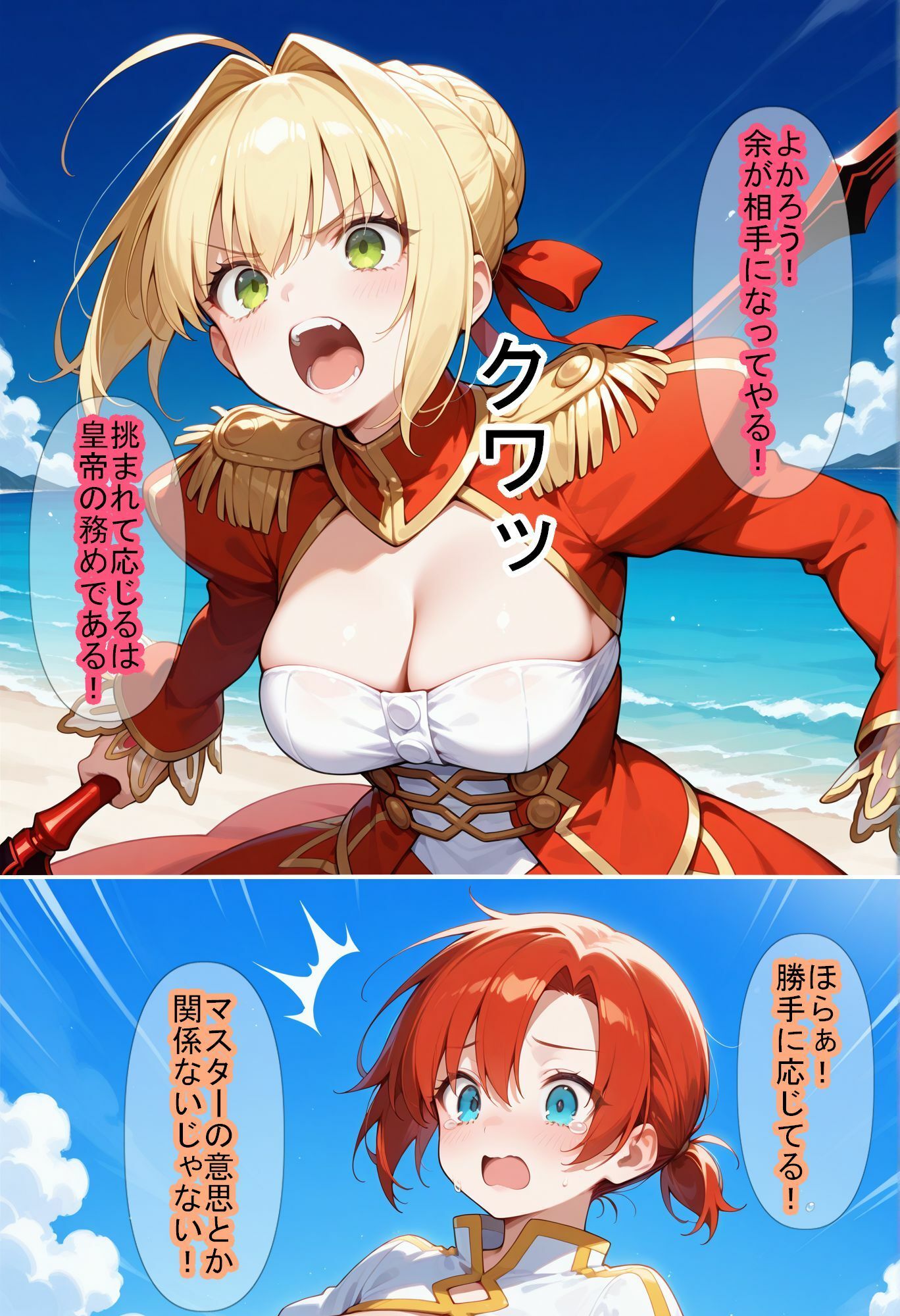 【F〇Oの世界に入ってしまったら？】〜女サーヴァントにエロい事し放題だった件〜4