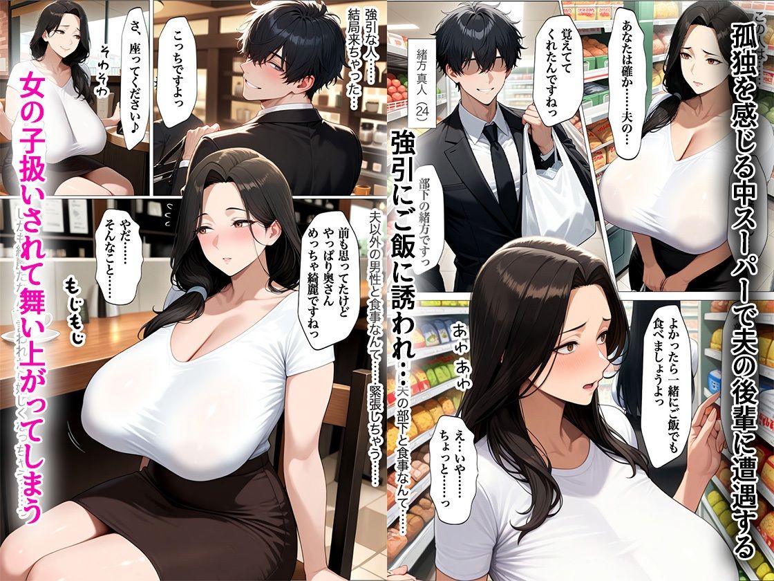 上司の奥さんが出張で寂しがっていたのでホテルに誘ってNTRしたら僕だけに本気SEXしてる姿を見せてくれた