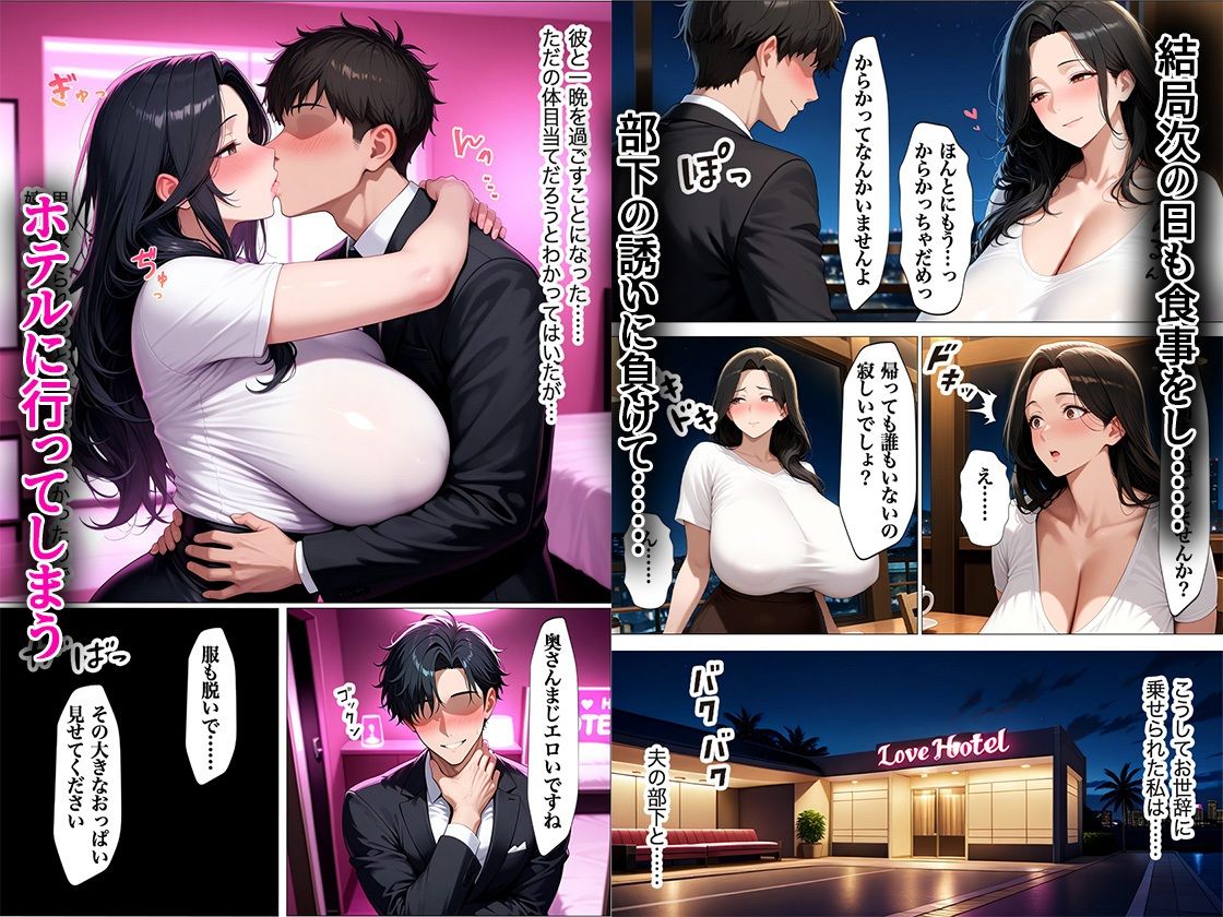 上司の奥さんが出張で寂しがっていたのでホテルに誘ってNTRしたら僕だけに本気SEXしてる姿を見せてくれた