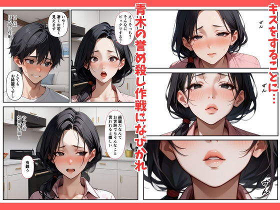 隣の奥さん〜SEXはダメ。あなたのおちんぽを借りてでオナニーしてるだけなんだから〜