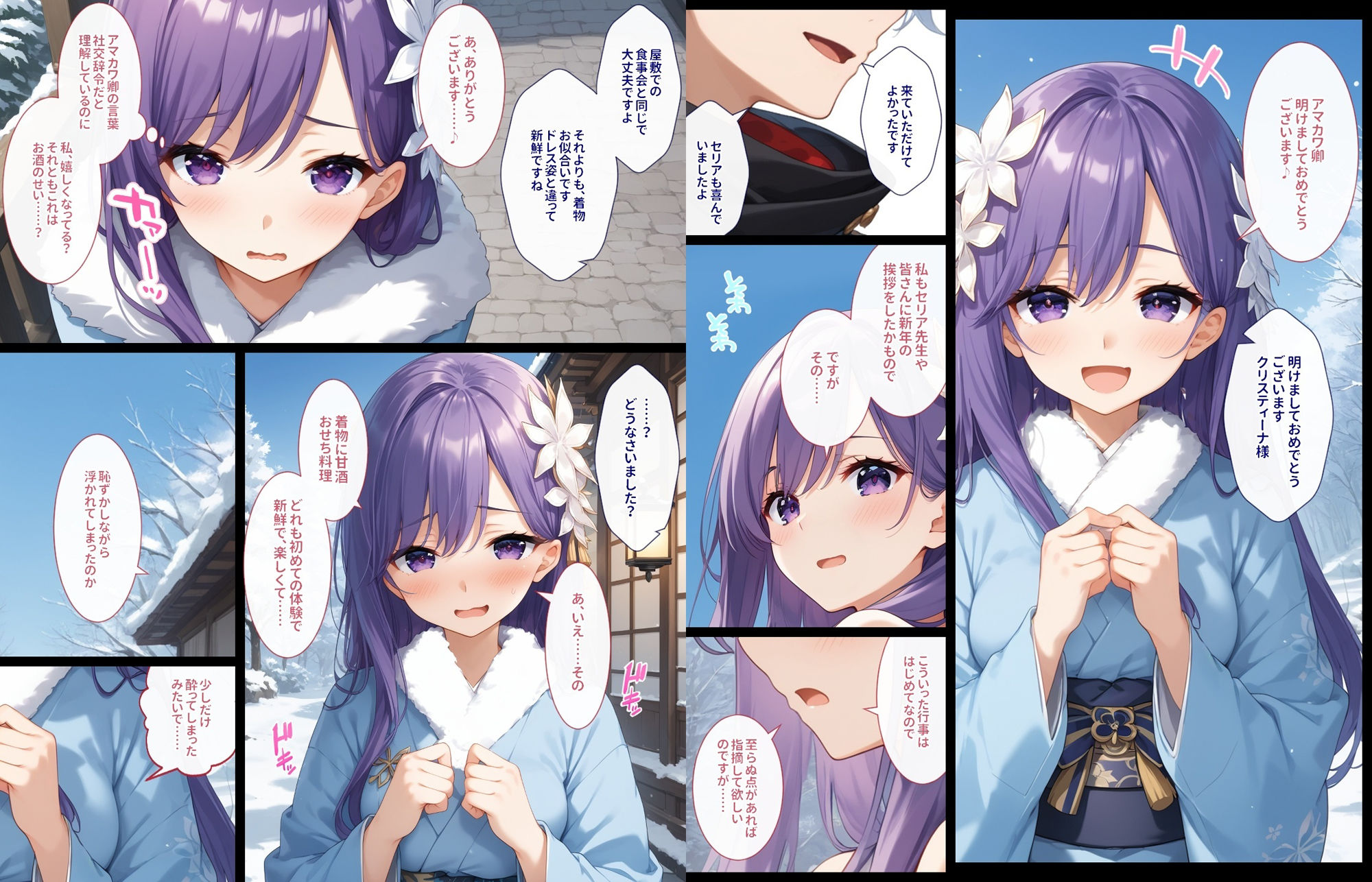 性霊幻想記〜11人のヒロイン達との姫はじめ【後編】〜