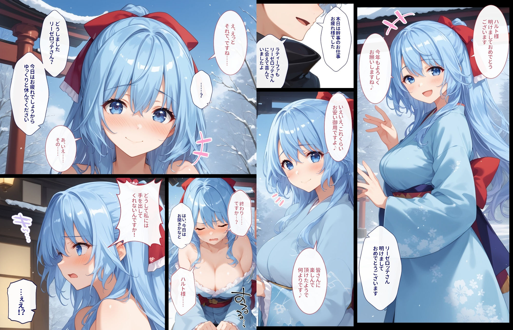 性霊幻想記〜11人のヒロイン達との姫はじめ【後編】〜