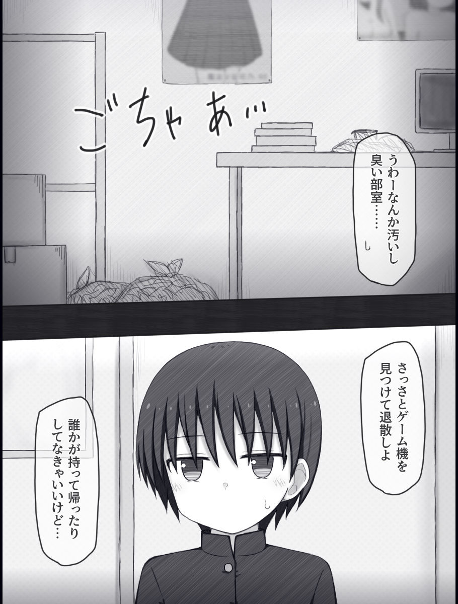 夏鈴の男子校潜入録