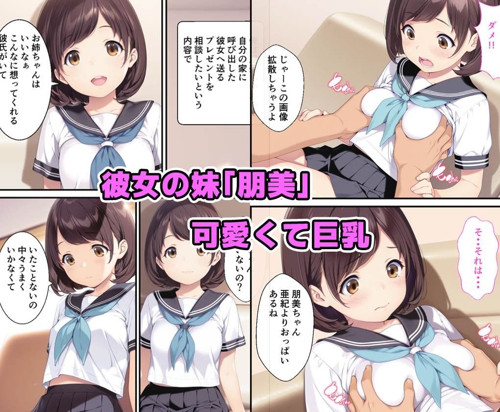 彼女の妹が俺好みの可愛い子ちゃんだったので中出しした話
