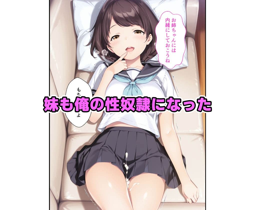 彼女の妹が俺好みの可愛い子ちゃんだったので中出しした話