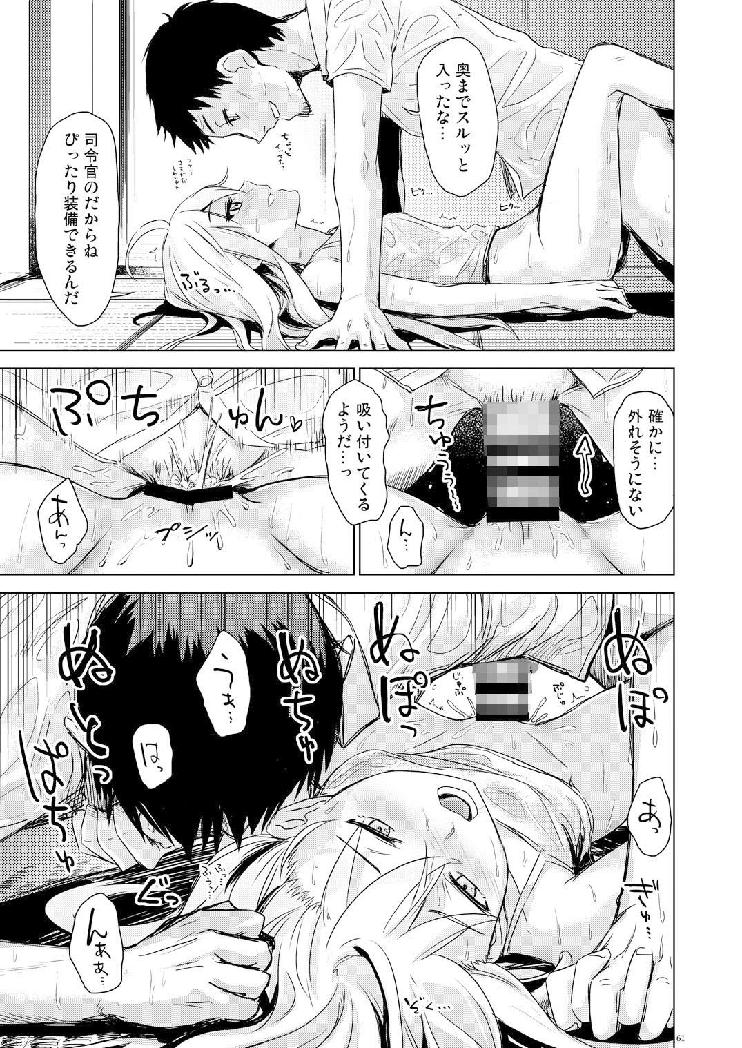 信頼できる秘書艦の記録 響・Bep 総集編