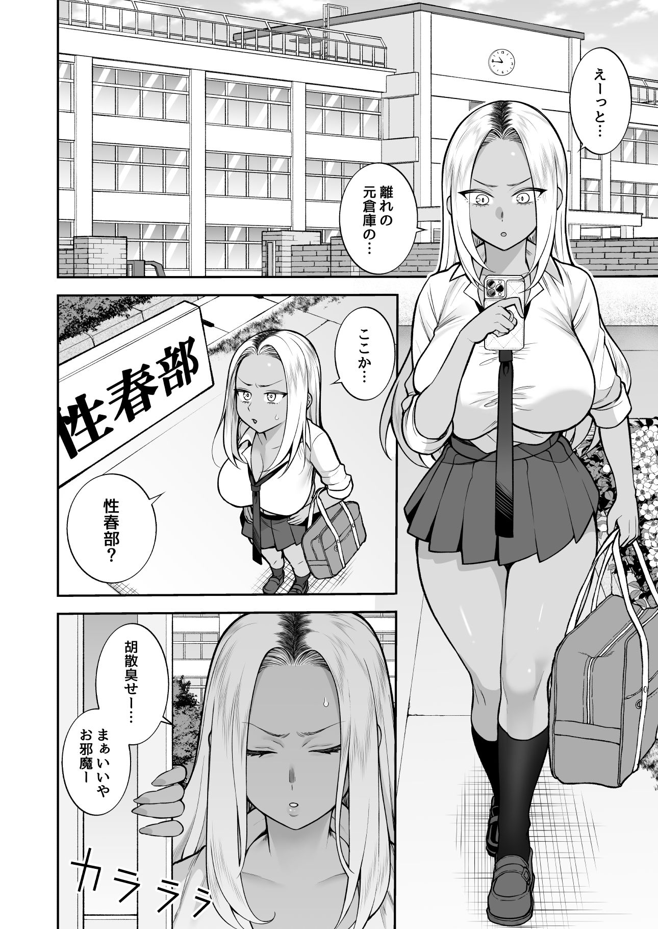 性春部へようこそ