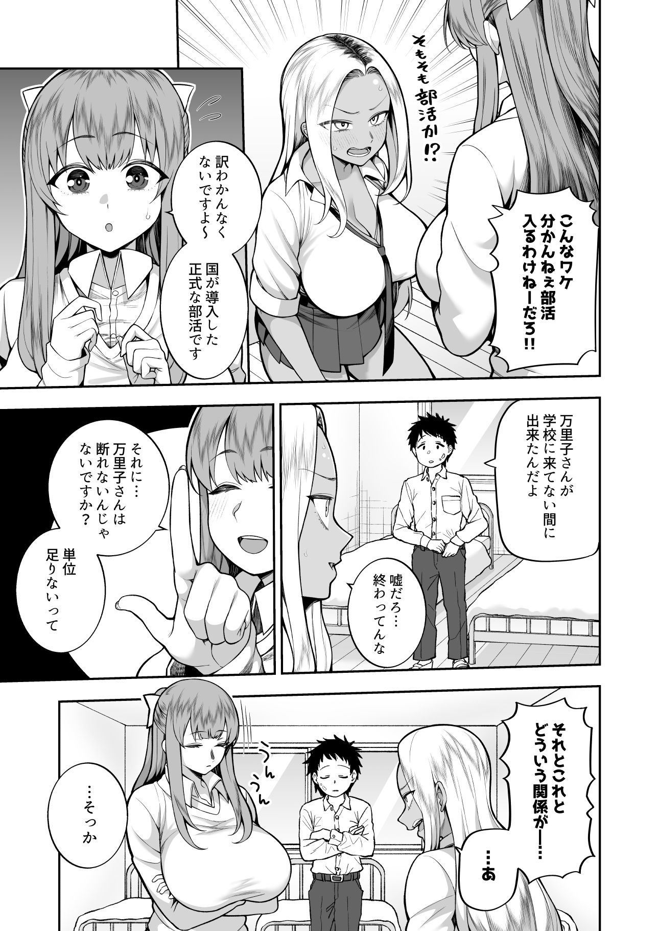 性春部へようこそ