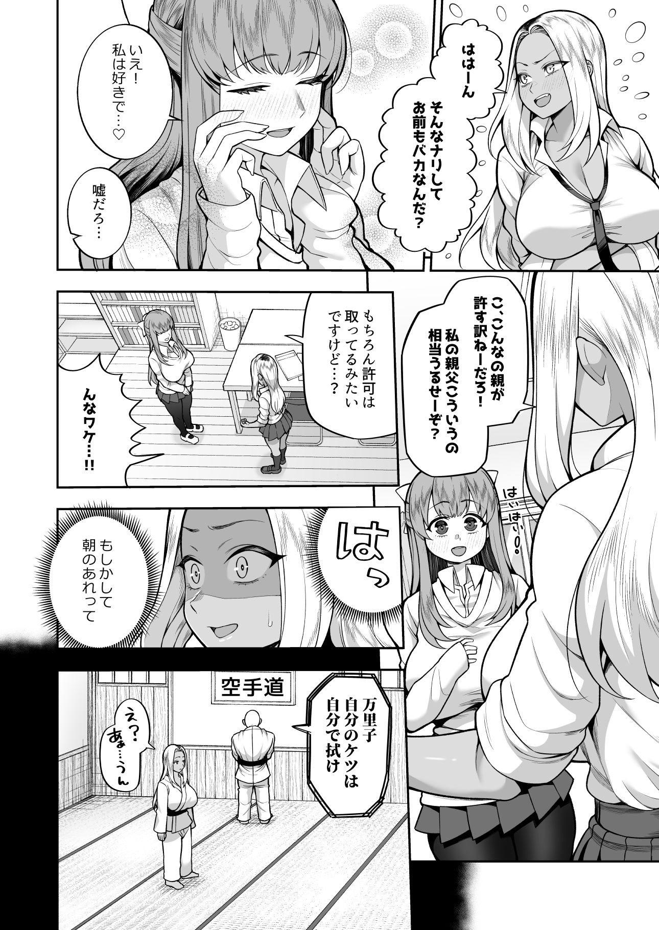 性春部へようこそ