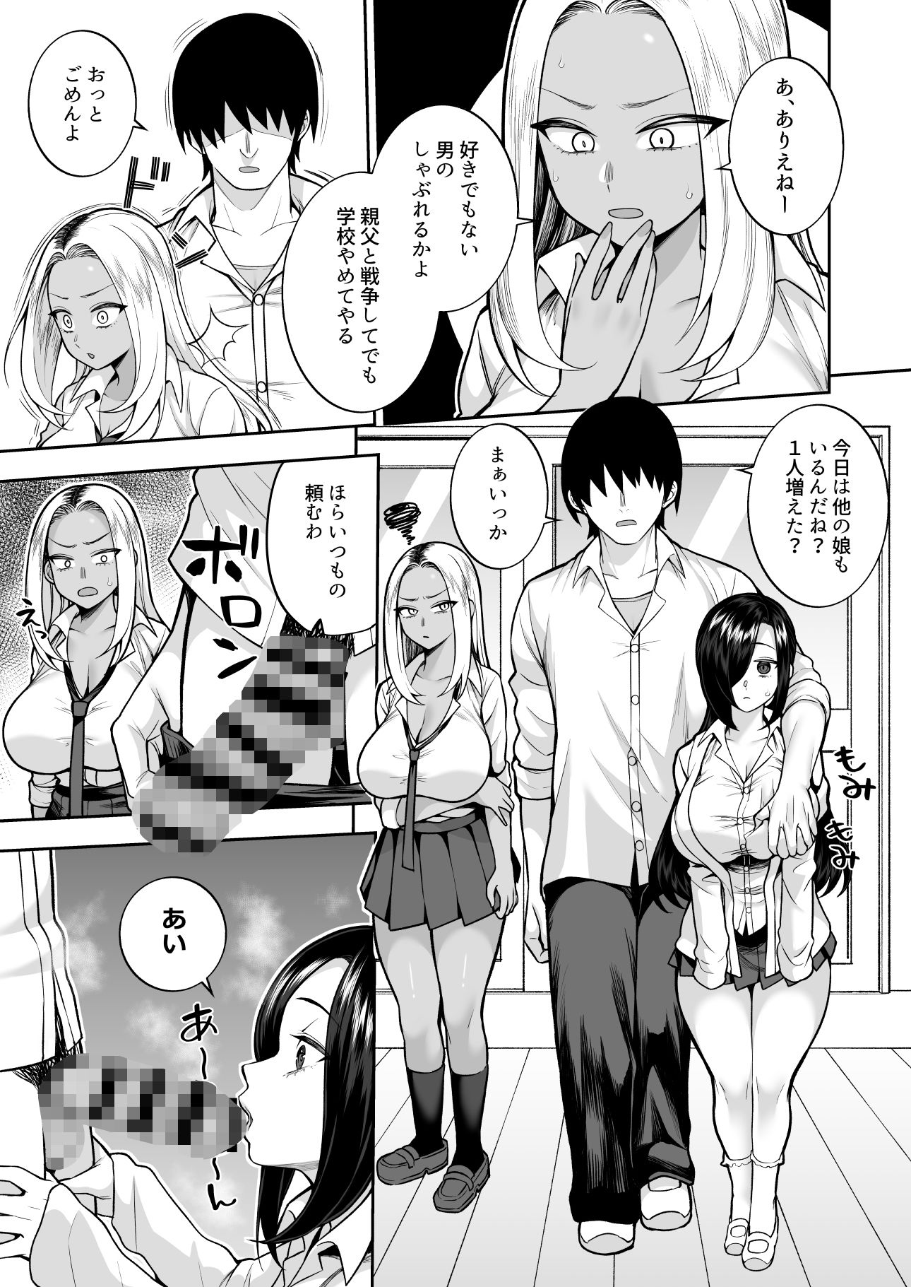 性春部へようこそ