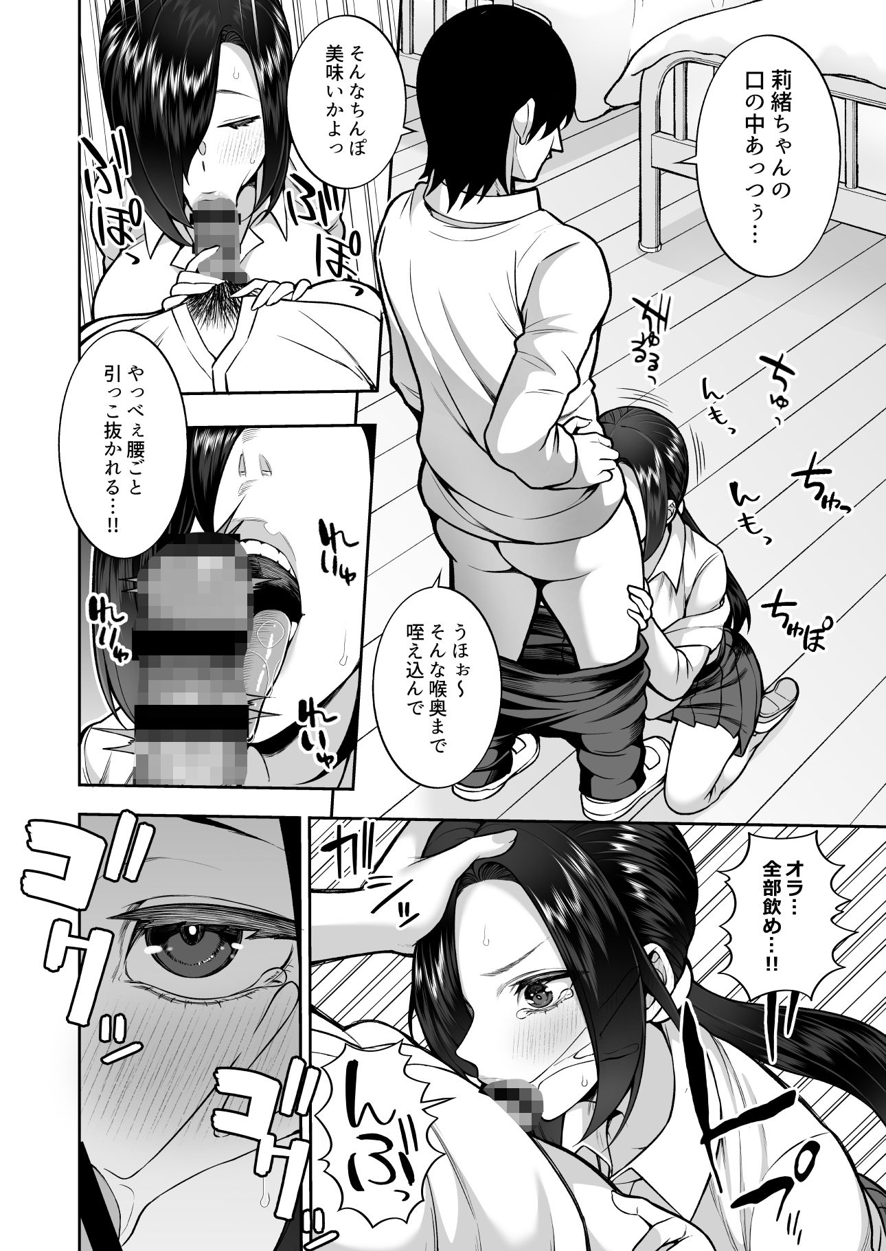 性春部へようこそ