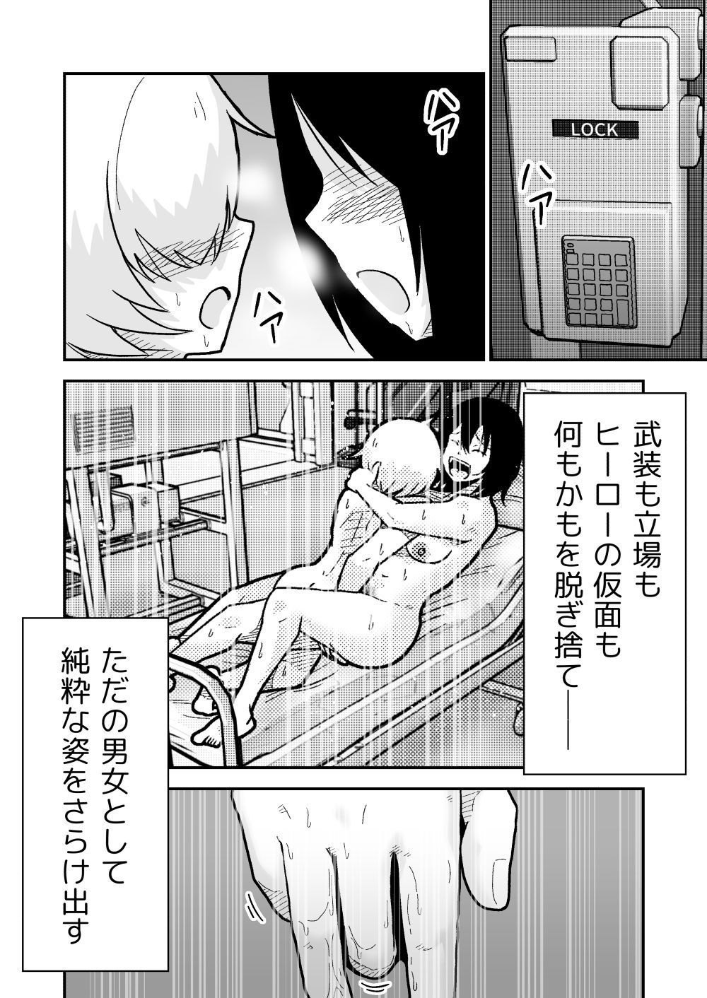 特警部隊ソリッドマスク【メンテナンス回】