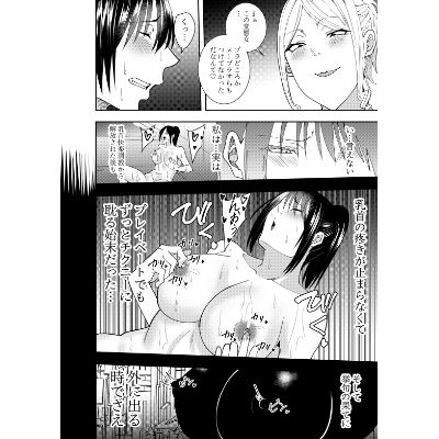 女スパイ時雨マユミ  チクハラ持ち物検査編